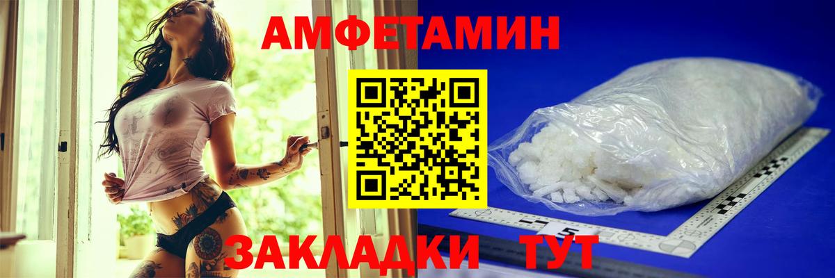 Клинцы  Amphetamine  Вход с VPN  Amphetamine 97% 