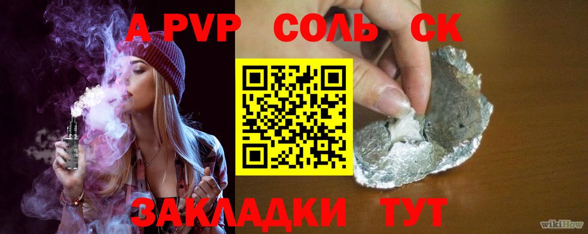 APVP СК КРИС Клинцы