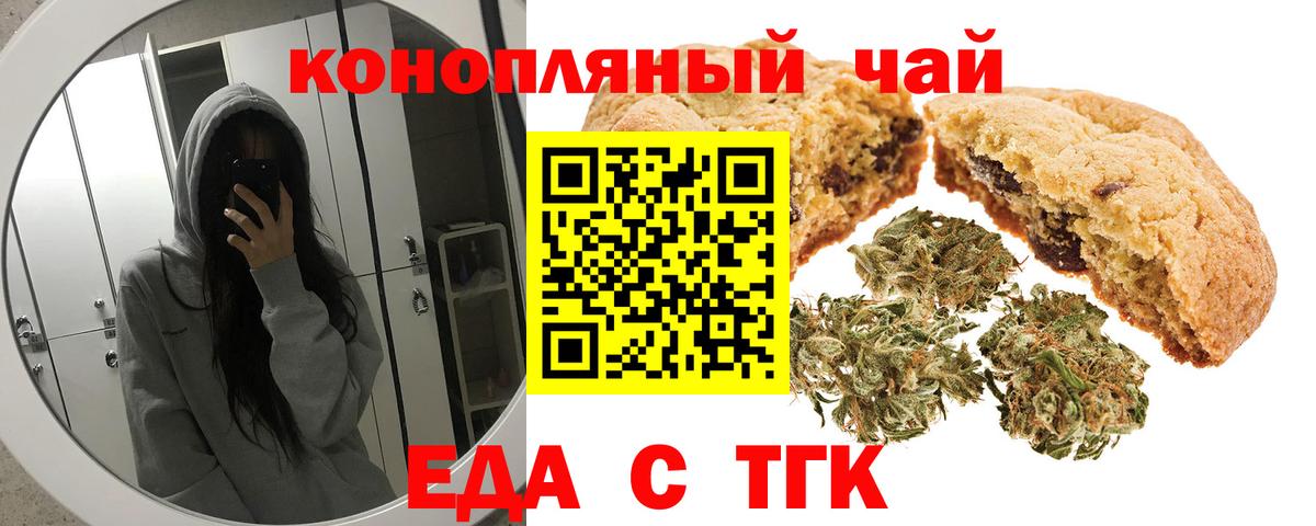 Cannafood марихуана  Вход с VPN  Клинцы 