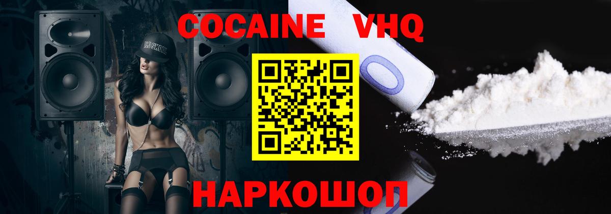 КОКАИН 97% Клинцы