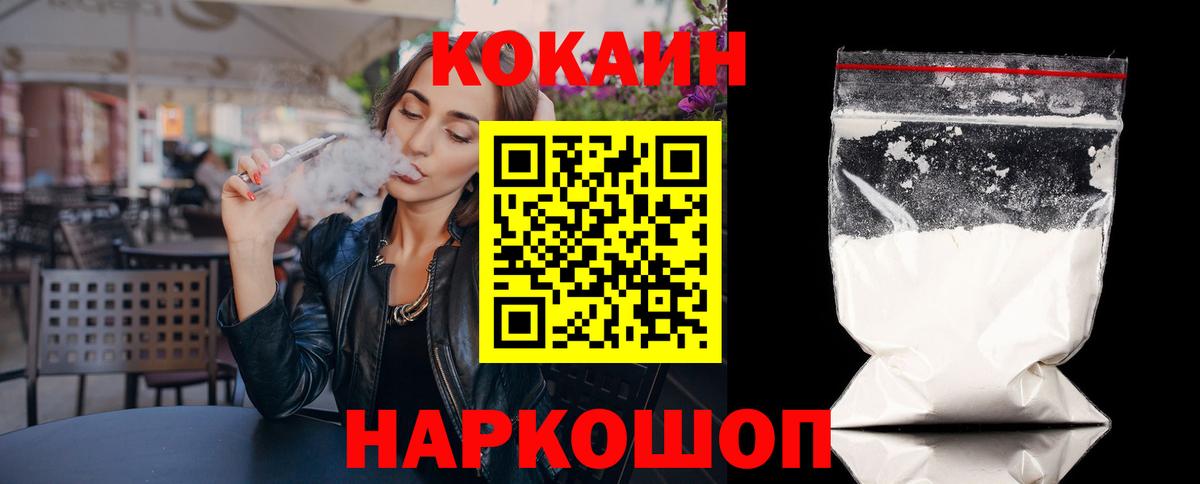 COCAIN 99%  Кокаин FishScale  КОКАИН  Клинцы  Вход с VPN 