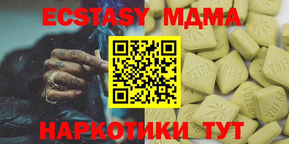 ЭКСТАЗИ XTC Клинцы