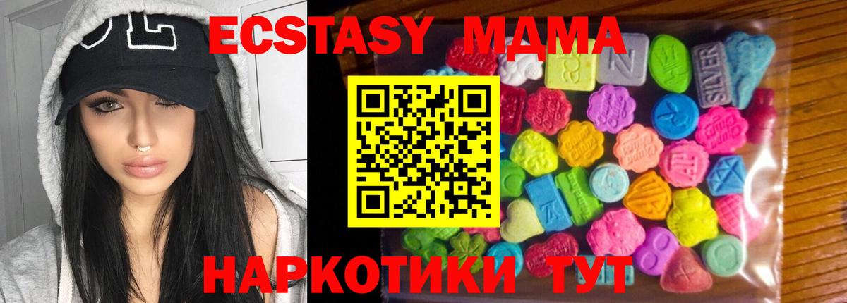 ЭКСТАЗИ диски  Экстази ешки  Вход с VPN  МЕГА как войти  Клинцы 