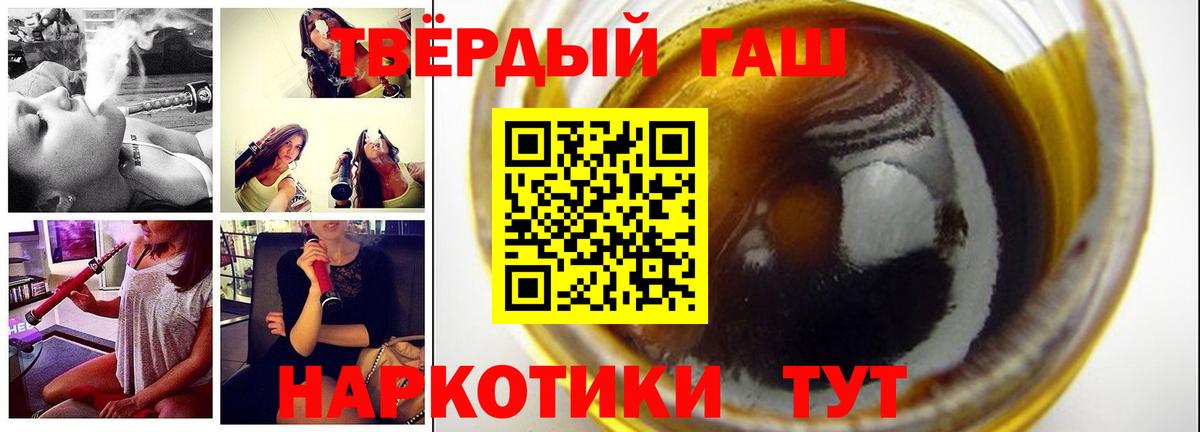 Гашиш hashish  ГАШИШ  Клинцы  Вход с VPN  наркошоп  ГАШИШ Изолятор 
