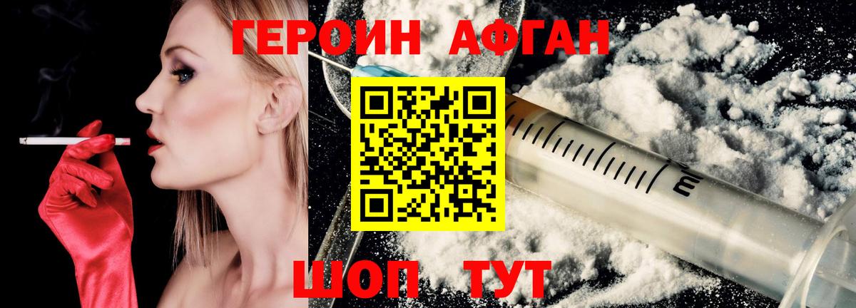 Клинцы  Героин герыч  Вход с VPN 