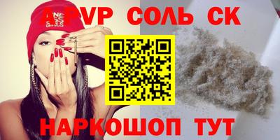 ALPHA-PVP Кунгур
