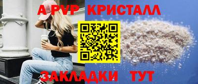 ALPHA-PVP Кунгур