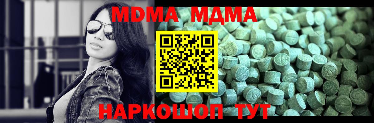 МДМА кристаллы  MDMA VHQ  Клинцы  MDMA  Вход с VPN 