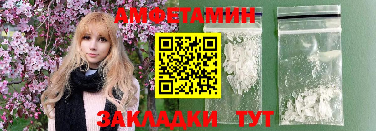 Клинцы  Метамфетамин пудра  Метамфетамин  Вход с VPN 
