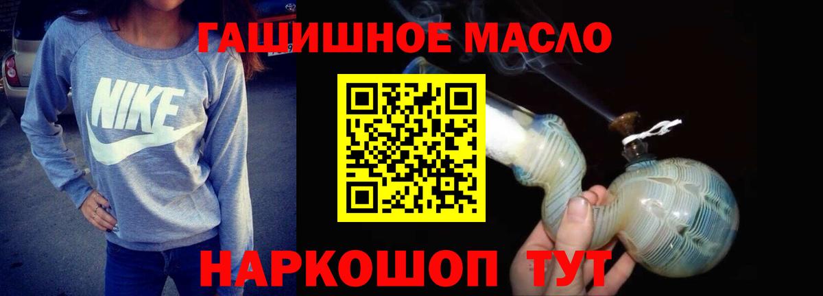 Клинцы  ТГК вейп с тгк  ТГК гашишное масло  Вход с VPN 