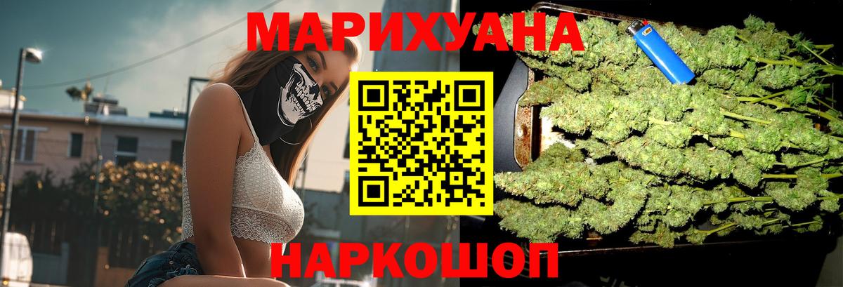 МАРИХУАНА Ganja Клинцы